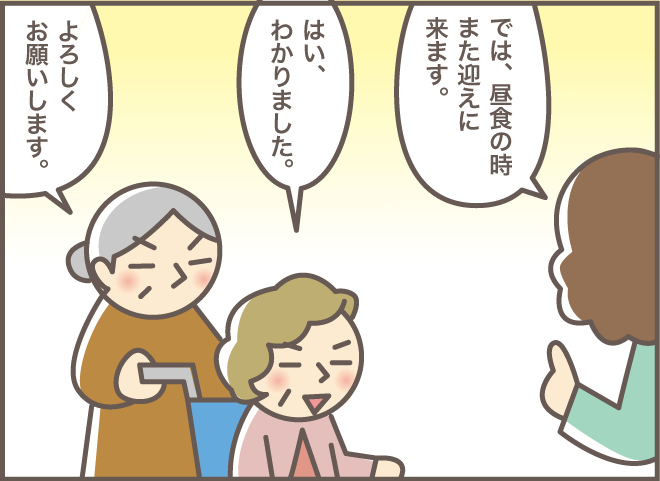 認知症の義母が車椅子を押して...⁉　ショートステイで義叔母を襲った悲劇。「2人一緒にショートステイ（７）」／バニラファッジ（4）