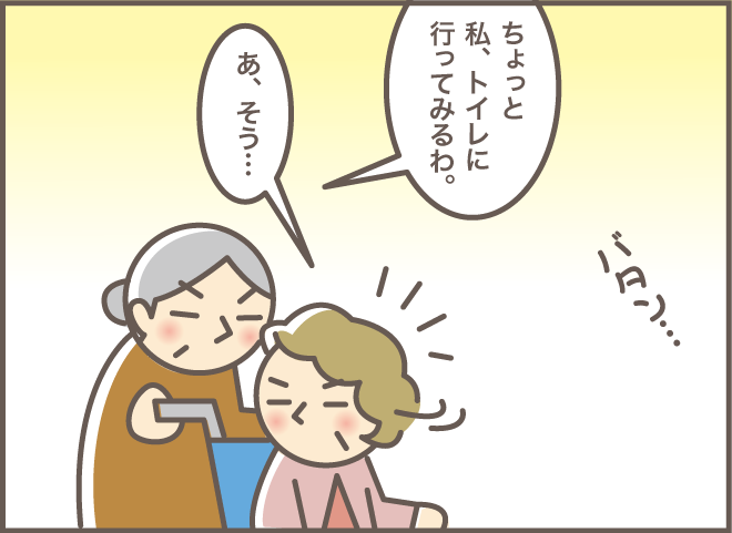 認知症の義母が車椅子を押して...⁉　ショートステイで義叔母を襲った悲劇。「2人一緒にショートステイ（７）」／バニラファッジ（5）