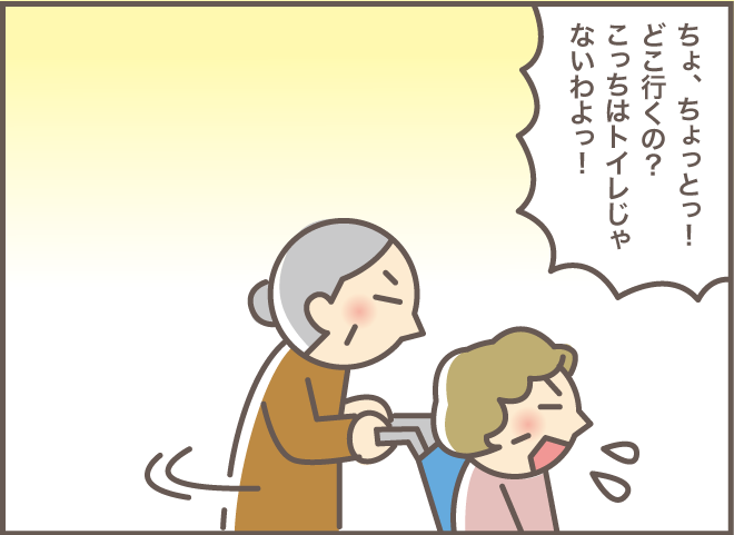 認知症の義母が車椅子を押して...⁉　ショートステイで義叔母を襲った悲劇。「2人一緒にショートステイ（７）」／バニラファッジ（6）