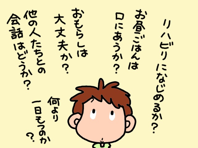 思わず「よっしゃ！」頑固な義父に恐る恐る聞いた「デイサービスお試し」の感想は...⁉／山田あしゅら（2）