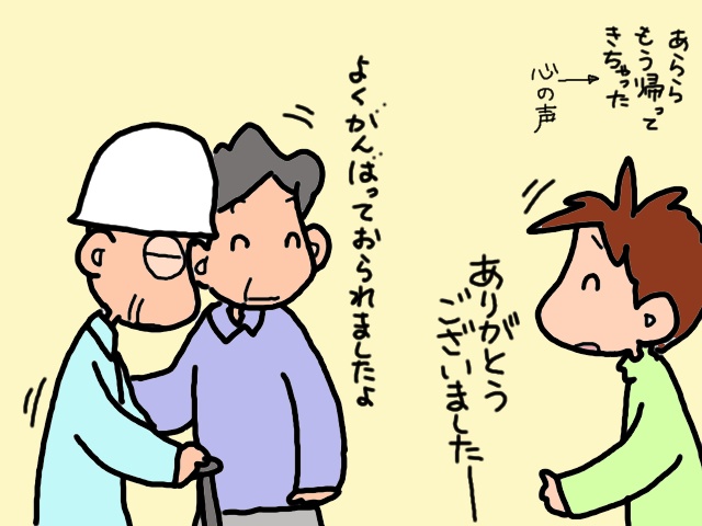 思わず「よっしゃ！」頑固な義父に恐る恐る聞いた「デイサービスお試し」の感想は...⁉／山田あしゅら（9）