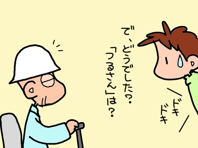 思わず「よっしゃ！」頑固な義父に恐る恐る聞いた「デイサービスお試し」の感想は...⁉／山田あしゅら（10）
