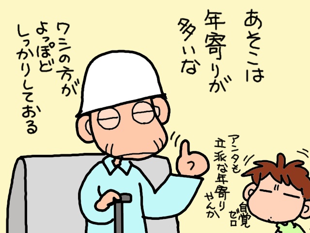 思わず「よっしゃ！」頑固な義父に恐る恐る聞いた「デイサービスお試し」の感想は...⁉／山田あしゅら（11）