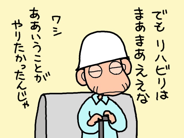 思わず「よっしゃ！」頑固な義父に恐る恐る聞いた「デイサービスお試し」の感想は...⁉／山田あしゅら（12）