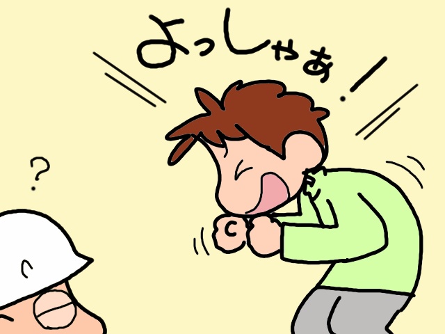思わず「よっしゃ！」頑固な義父に恐る恐る聞いた「デイサービスお試し」の感想は...⁉／山田あしゅら（14）