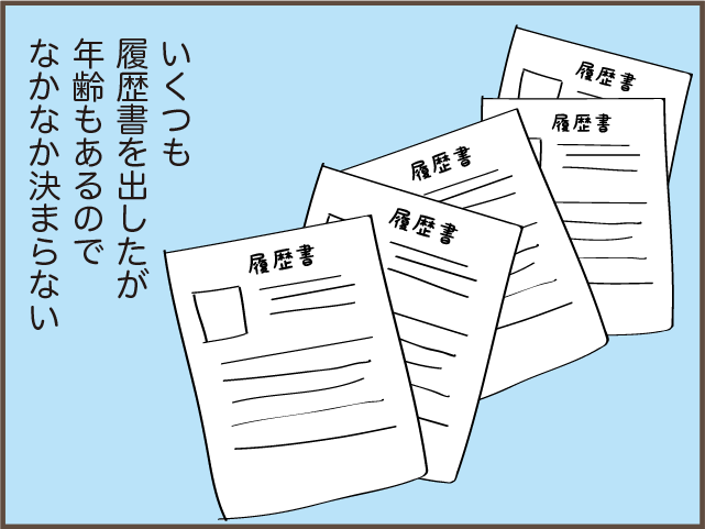 妻の意見は聞かないのに！ アラフィフで就活中の「のんき」な夫を動かしたのは...／しまえもん（3）