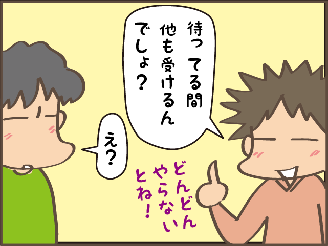 妻の意見は聞かないのに！ アラフィフで就活中の「のんき」な夫を動かしたのは...／しまえもん（5）