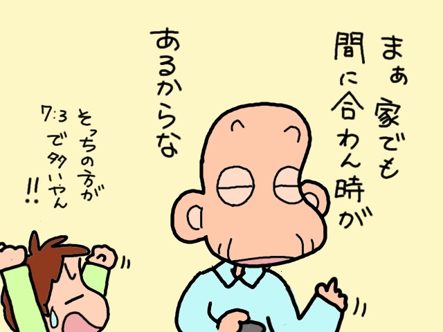 義父がようやく「行く気」になったデイサービス。なんとか続けてもらうための...大作戦会議！／山田あしゅら（6）