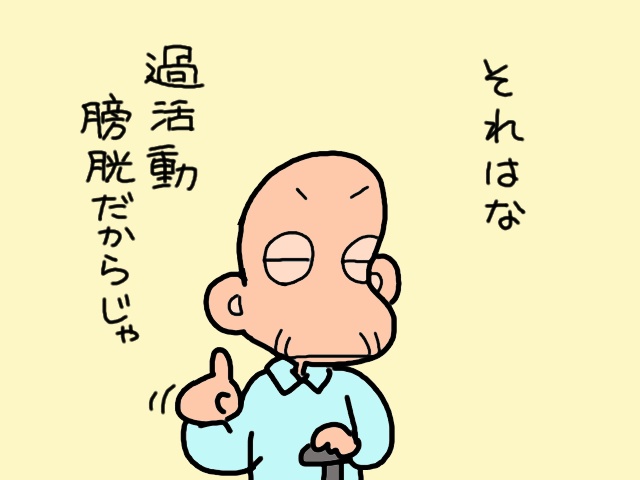義父がようやく「行く気」になったデイサービス。なんとか続けてもらうための...大作戦会議！／山田あしゅら（7）