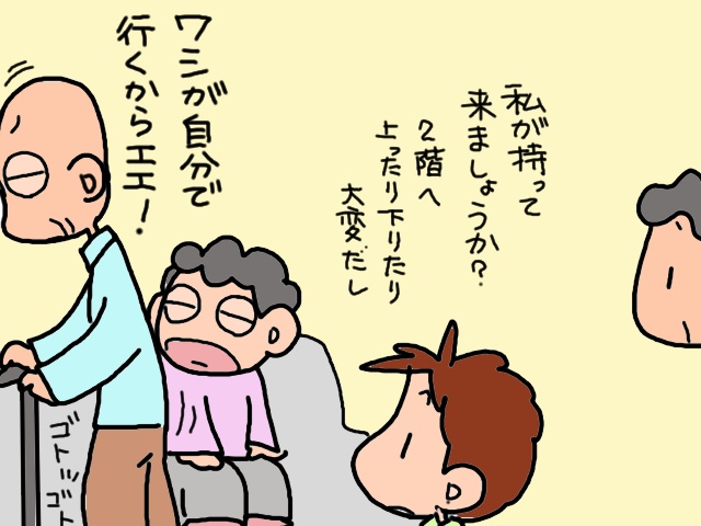 義父がようやく「行く気」になったデイサービス。なんとか続けてもらうための...大作戦会議！／山田あしゅら（9）