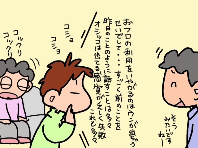 義父がようやく「行く気」になったデイサービス。なんとか続けてもらうための...大作戦会議！／山田あしゅら（10）