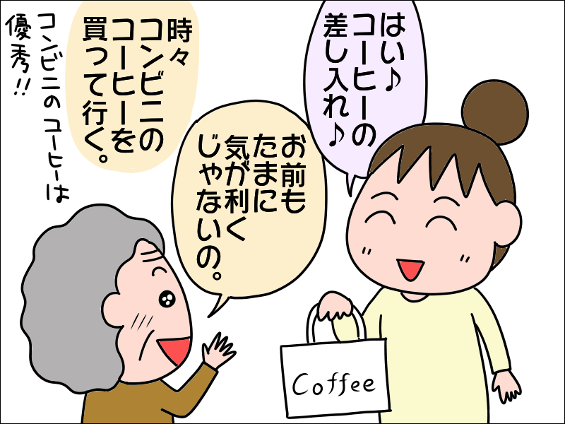 「コーヒー大好き」だけど「超機械音痴」な母がコーヒーメーカーと出合った結果は...⁉／あぽり（3）