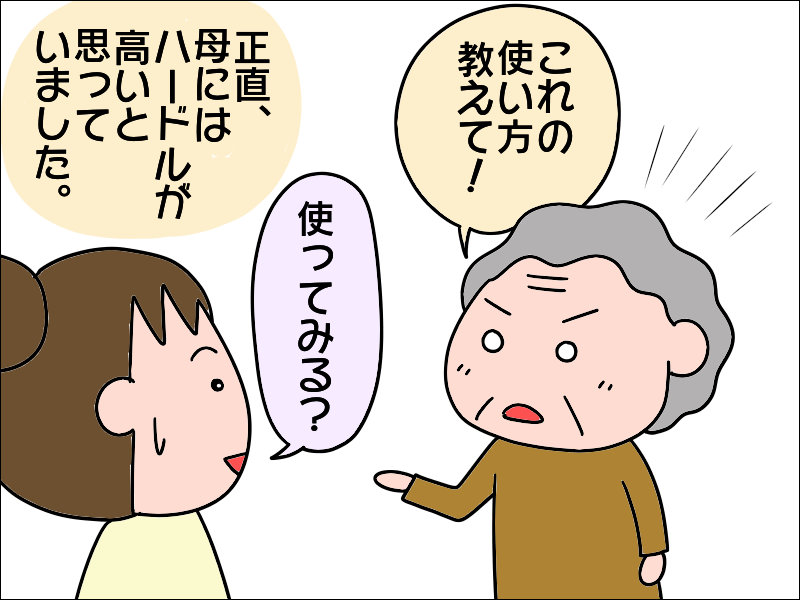 「コーヒー大好き」だけど「超機械音痴」な母がコーヒーメーカーと出合った結果は...⁉／あぽり（7）