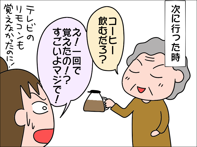 「コーヒー大好き」だけど「超機械音痴」な母がコーヒーメーカーと出合った結果は...⁉／あぽり（8）
