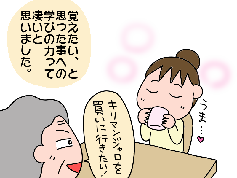 「コーヒー大好き」だけど「超機械音痴」な母がコーヒーメーカーと出合った結果は...⁉／あぽり（9）