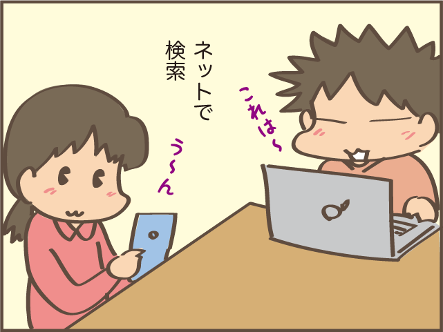 大学が決まって時間があるのに「何もしない」長女にイライラしたけど...⁉／しまえもん（4）