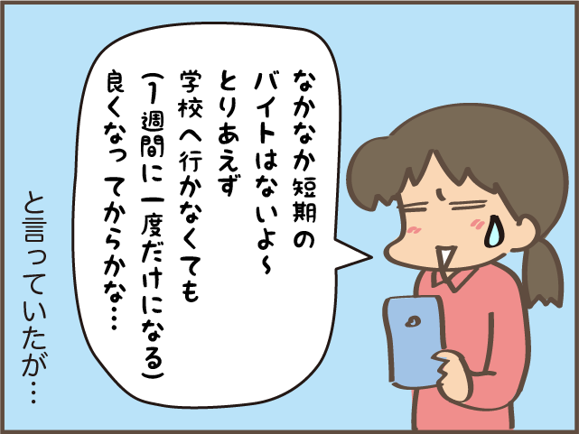 大学が決まって時間があるのに「何もしない」長女にイライラしたけど...⁉／しまえもん（5）