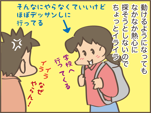 大学が決まって時間があるのに「何もしない」長女にイライラしたけど...⁉／しまえもん（6）