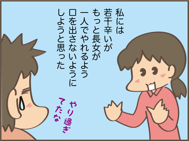 大学が決まって時間があるのに「何もしない」長女にイライラしたけど...⁉／しまえもん（8）