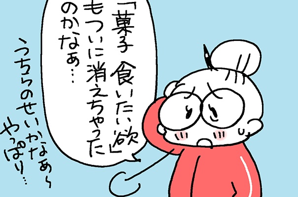 「困ったばあさんだな」買い物してきた義母に怒りつつ、夫が嬉しそうな理由は...⁉／なとみみわ（1）