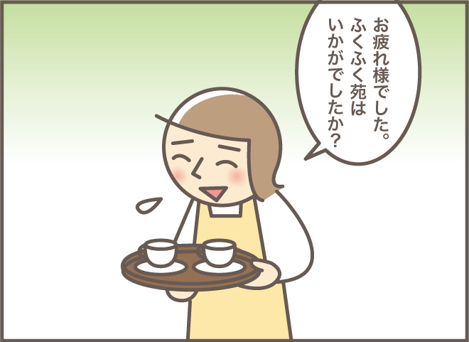 け、喧嘩売りまくったの⁉　2人の「初」ショートステイの感想は... 「2人一緒にショートステイ（８）」／バニラファッジ（1）