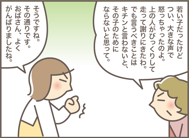 け、喧嘩売りまくったの⁉　2人の「初」ショートステイの感想は... 「2人一緒にショートステイ（８）」／バニラファッジ（4）