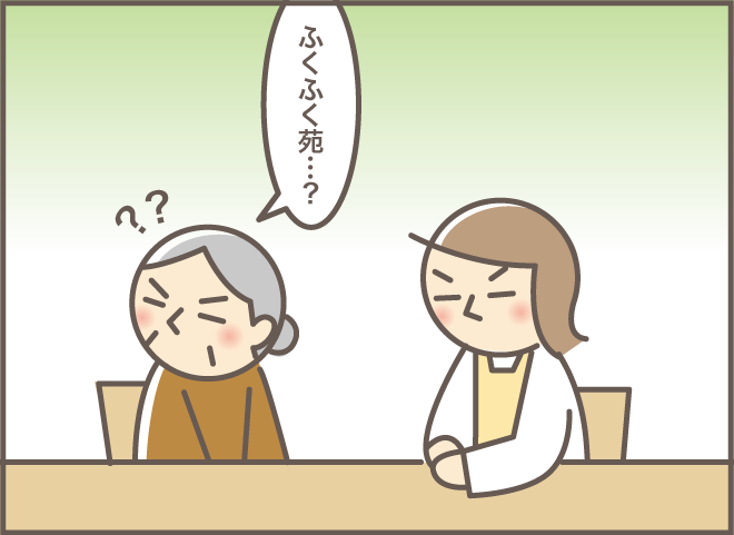 け、喧嘩売りまくったの⁉　2人の「初」ショートステイの感想は... 「2人一緒にショートステイ（８）」／バニラファッジ（7）