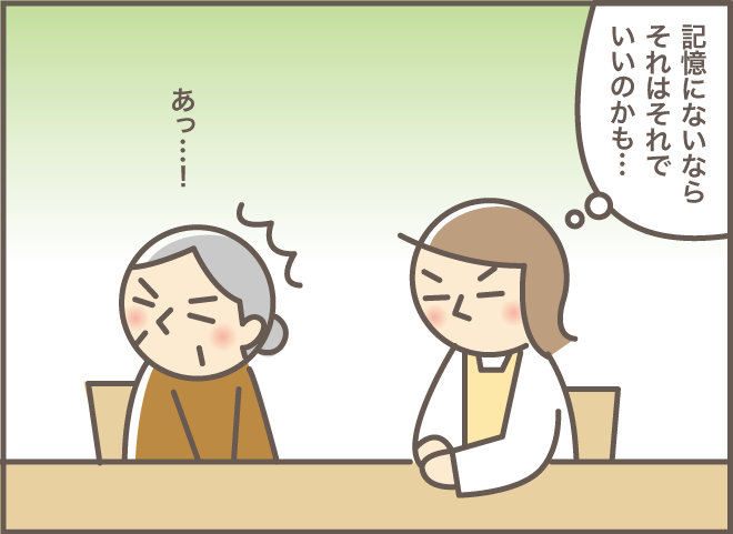 け、喧嘩売りまくったの⁉　2人の「初」ショートステイの感想は... 「2人一緒にショートステイ（８）」／バニラファッジ（8）