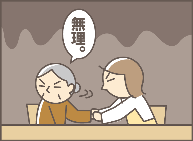 け、喧嘩売りまくったの⁉　2人の「初」ショートステイの感想は... 「2人一緒にショートステイ（８）」／バニラファッジ（11）