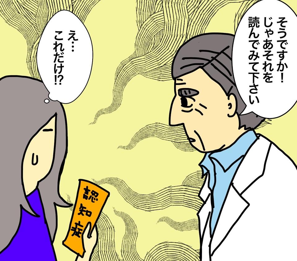 常にハイヒールをはきたがる認知症の母。でもどんどん「歩き方」がおかしくなって...⁉／ワフウフ（6）