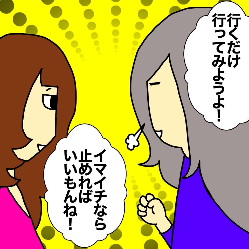 ココだっ！認知症の母のための「新しい病院」を発見。でも頑固な母をどう説得すれば...⁉／ワフウフ（3）