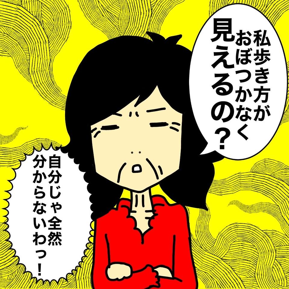 ココだっ！認知症の母のための「新しい病院」を発見。でも頑固な母をどう説得すれば...⁉／ワフウフ（7）