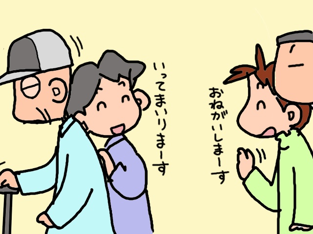 まるで初登校した小学生みたい！デイサービスから帰ってはしゃぐ義父にホッ／山田あしゅら（4）