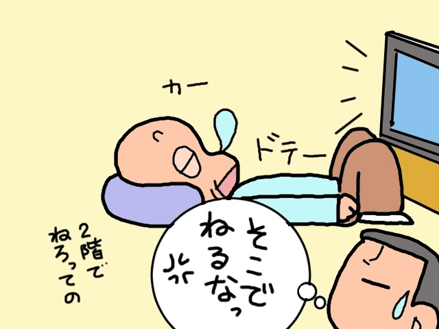 まるで初登校した小学生みたい！デイサービスから帰ってはしゃぐ義父にホッ／山田あしゅら（6）