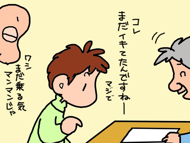 まるで初登校した小学生みたい！デイサービスから帰ってはしゃぐ義父にホッ／山田あしゅら（10）