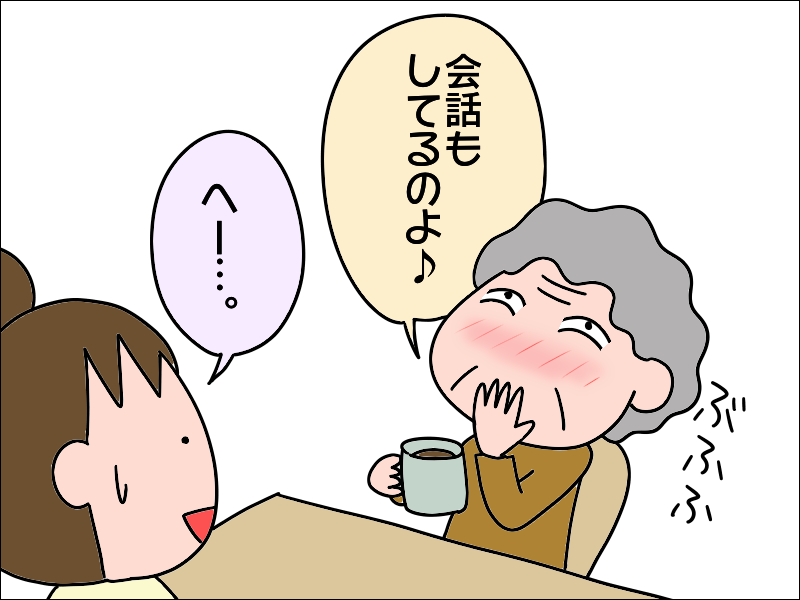 コーヒー片手に「亡き夫」とおしゃべりタイム!? コーヒーで前向きになった母／あぽり（4）