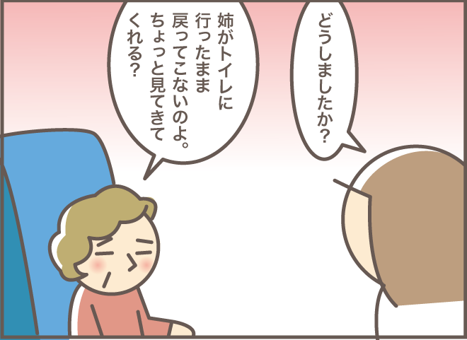 「早く死にたいわ」と訴えるおばさん。でも介護する身としては...／バニラファッジ（3）