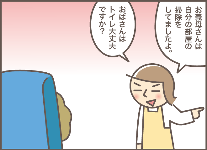 「早く死にたいわ」と訴えるおばさん。でも介護する身としては...／バニラファッジ（4）