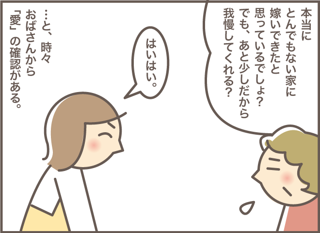 「早く死にたいわ」と訴えるおばさん。でも介護する身としては...／バニラファッジ（7）