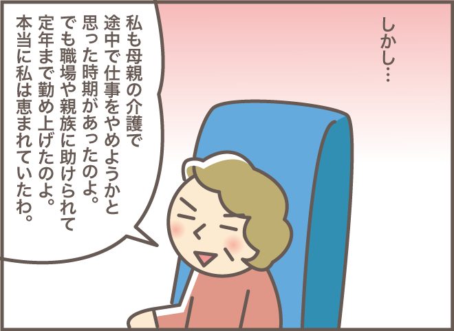 「早く死にたいわ」と訴えるおばさん。でも介護する身としては...／バニラファッジ（8）