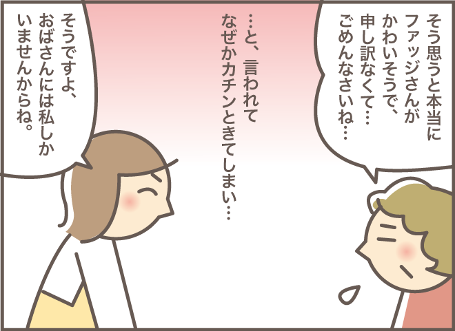 「早く死にたいわ」と訴えるおばさん。でも介護する身としては...／バニラファッジ（9）