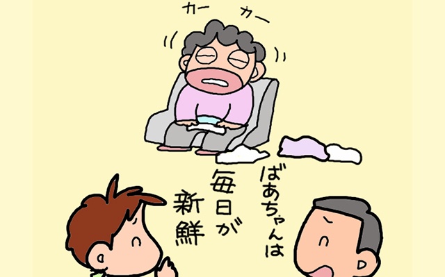 今と昔を行ったり来たり。「認知症の義母」の世話を負担に感じなかった理由は...⁉／山田あしゅら（1）