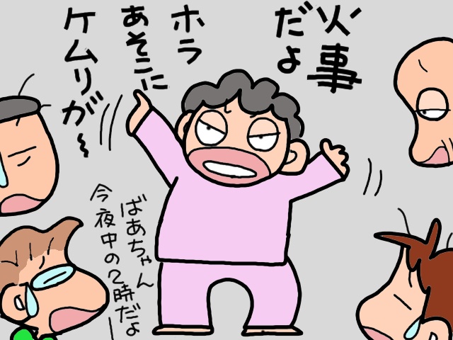 今と昔を行ったり来たり。「認知症の義母」の世話を負担に感じなかった理由は...⁉／山田あしゅら（2）