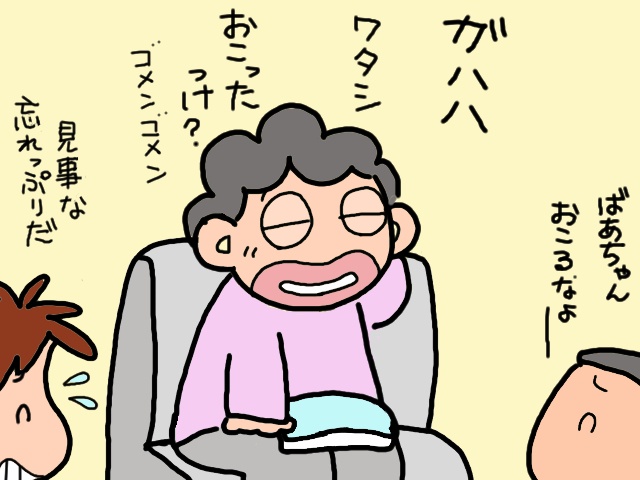 今と昔を行ったり来たり。「認知症の義母」の世話を負担に感じなかった理由は...⁉／山田あしゅら（8）
