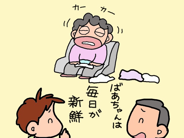 今と昔を行ったり来たり。「認知症の義母」の世話を負担に感じなかった理由は...⁉／山田あしゅら（9）
