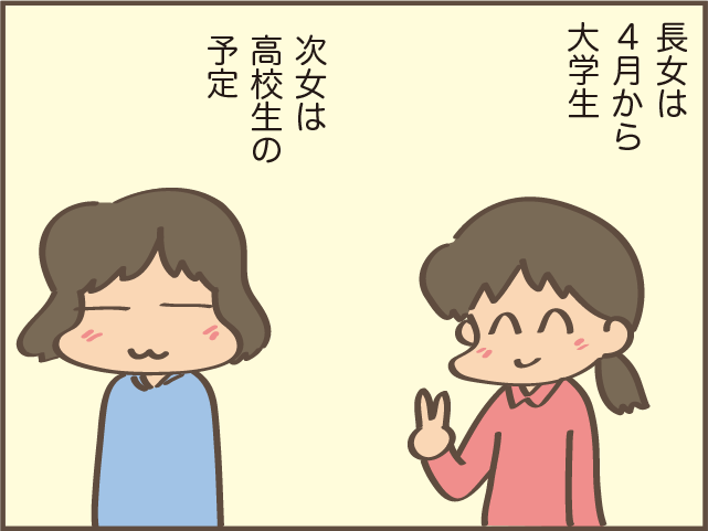 高校受験目前でストレスMAXの次女。気分転換に成功した「意外な誘い」は...／しまえもん（2）