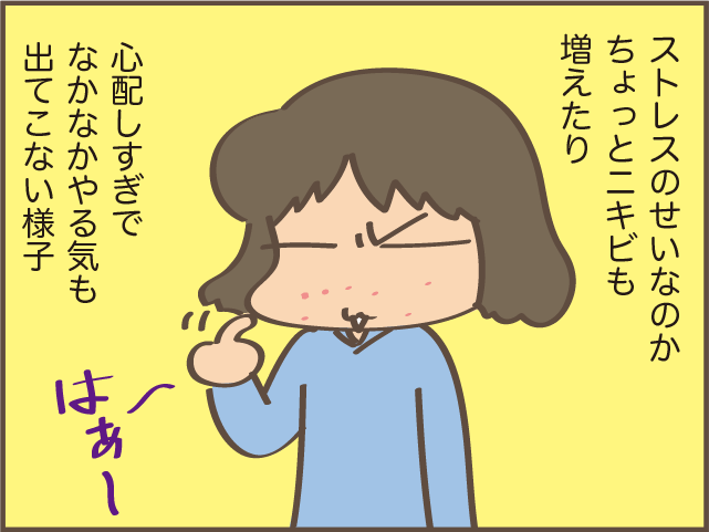 高校受験目前でストレスMAXの次女。気分転換に成功した「意外な誘い」は...／しまえもん（5）