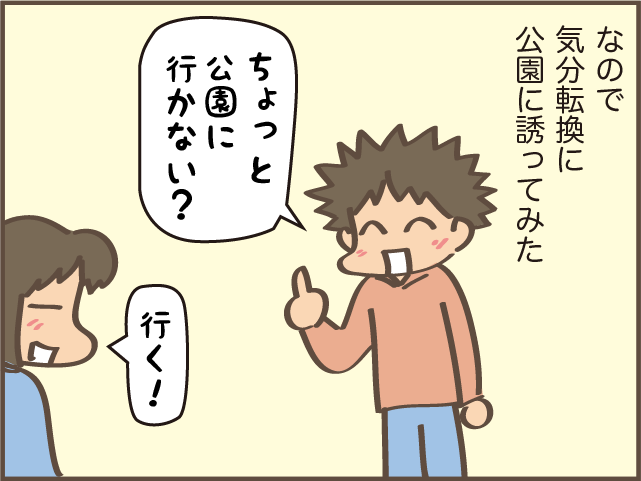 高校受験目前でストレスMAXの次女。気分転換に成功した「意外な誘い」は...／しまえもん（6）