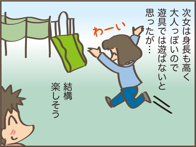 高校受験目前でストレスMAXの次女。気分転換に成功した「意外な誘い」は...／しまえもん（7）
