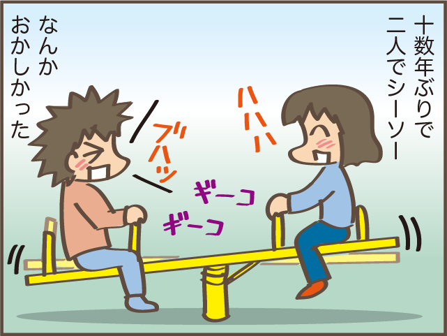 高校受験目前でストレスMAXの次女。気分転換に成功した「意外な誘い」は...／しまえもん（8）